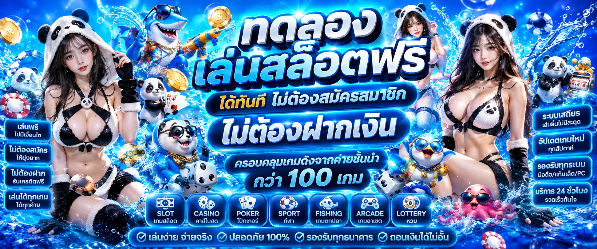 ทดลองเล่นสล็อต MF168 ฟรี ไม่ต้องสมัคร